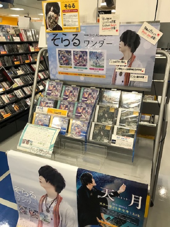 Toweranime 京都店