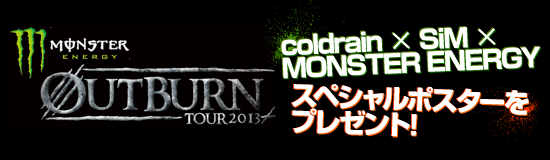 coldrain ×SiM ×MONSTER ENERGYスペシャルポスターをプレゼント！