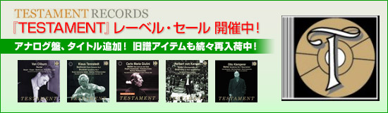 「TESTAMENT」レーベル・セール開催中!