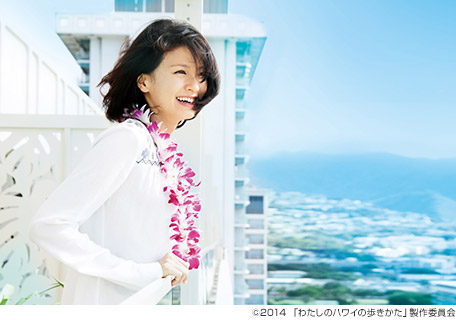 わたしのハワイの歩きかた