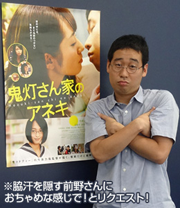 鬼灯さん家のアネキ