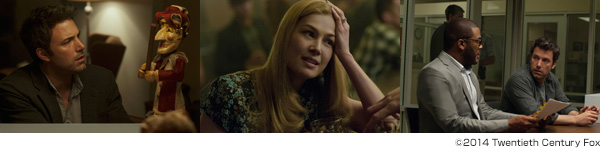 ゴーン・ガール