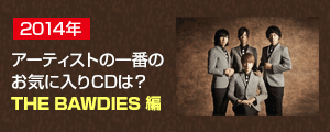  〈2014年アーティストの一番のお気に入りCDは？〉ROY（THE BAWDIES）編