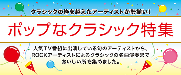 いまとても疲れている貴方に…〉癒しの快眠音楽特集 - TOWER RECORDS ONLINE