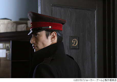 ジョーカー・ゲーム