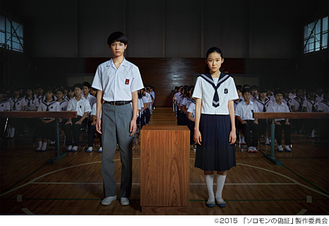 ソロモンの偽証 前篇・事件