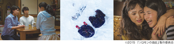 ソロモンの偽証 前篇・事件