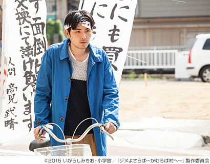 ジヌよさらば～かむろば村へ～