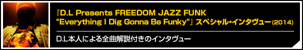 『D.L Presents FREEDOM JAZZ FUNK 