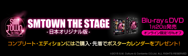 SMTOWN THE STAGE－日本オリジナル版－』BD/DVD発売 - TOWER RECORDS