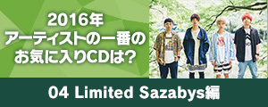  〈2016年アーティストの一番のお気に入りCDは？〉GEN[Ba/Vo](04 Limited Sazabys) 編