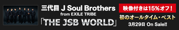 三代目 J Soul Brothers from EXILE TRIBE