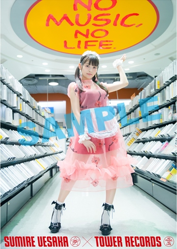 No Anime No Life Vol 49 上坂すみれ Tower Records Tower Records Online