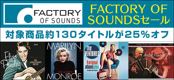 Factory Of Sound