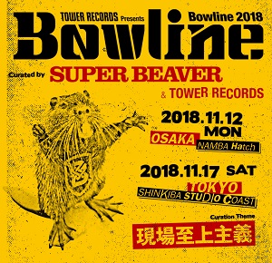 Bowline2018