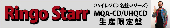 Ringo Starr（リンゴ・スター）ハイレゾCD 
