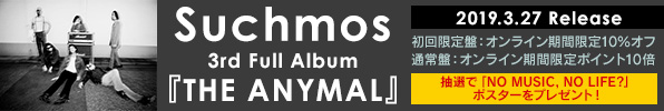 Suchmos 3rd Full Album『THE ANYMAL』