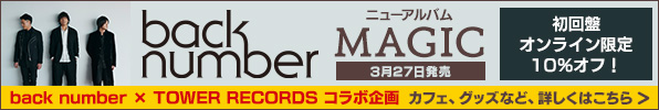 back number、3年3ヶ月ぶりとなる6枚目のオリジナルアルバム『MAGIC』3月27日発売