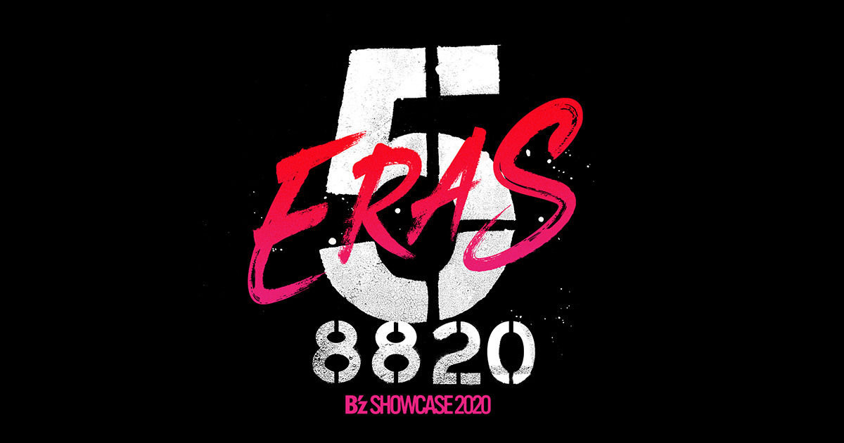 B'z初・5週連続無観客配信ライブ 「B'z SHOWCASE 2020 -5 ERAS 8820 
