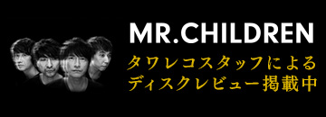 Mr Children Tower Records Online