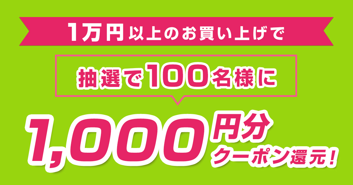 10,000円以上のお買い上げで 抽選で100名様に 1,000円分のクーポン還元！ TOWER RECORDS ONLINE