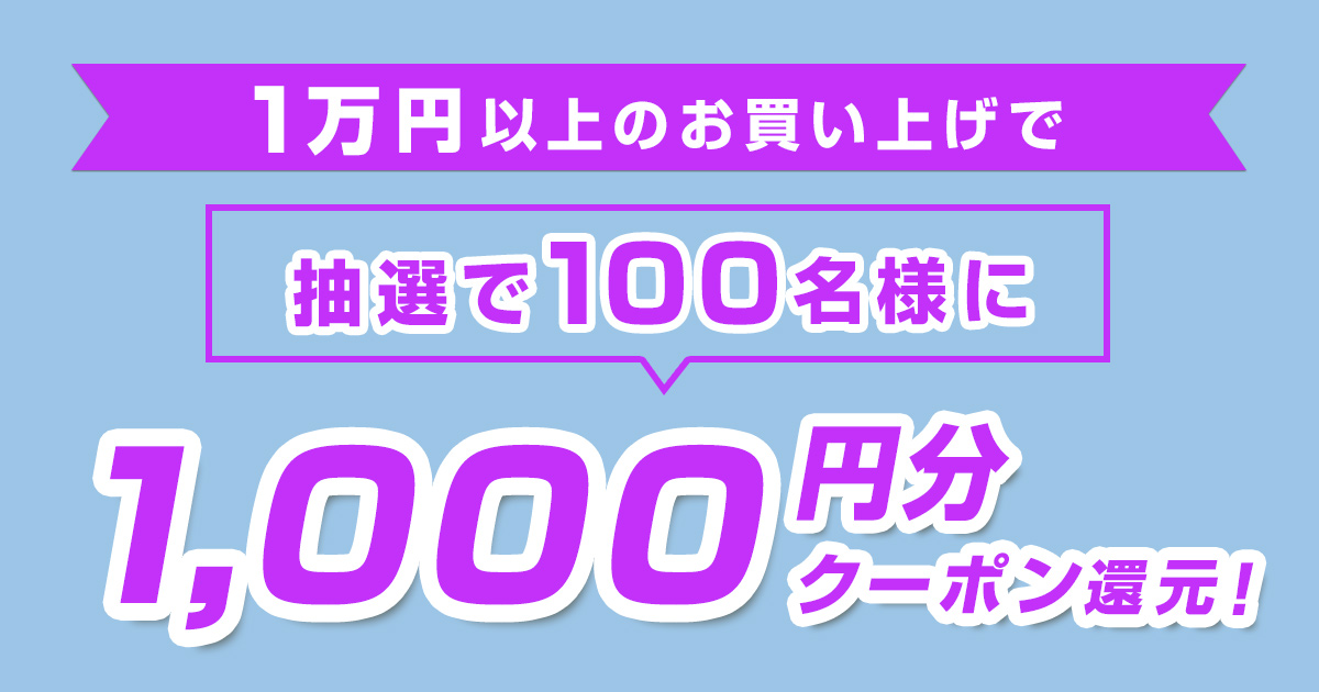 10,000円以上のお買い上げで 抽選で100名様に 1,000円分のクーポン還元！(2021年6月） TOWER RECORDS ONLINE