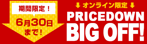 〈6月30日（水）まで〉オンライン限定！BIG OFF！セール - TOWER RECORDS ONLINE