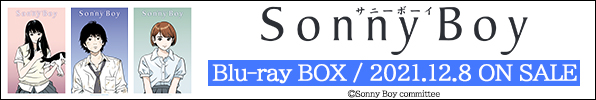 Sonny Boy Blu-ray BOX