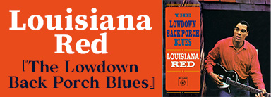 Louisiana Red『The Lowdown Back Porch Blues』