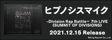 ヒプノシスマイク-Division Rap Battle-7th LIVE≪SUMMIT OF DIVISIONS≫