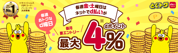 毎週金曜日 土曜日はdポイント最大４ Tower Records Online