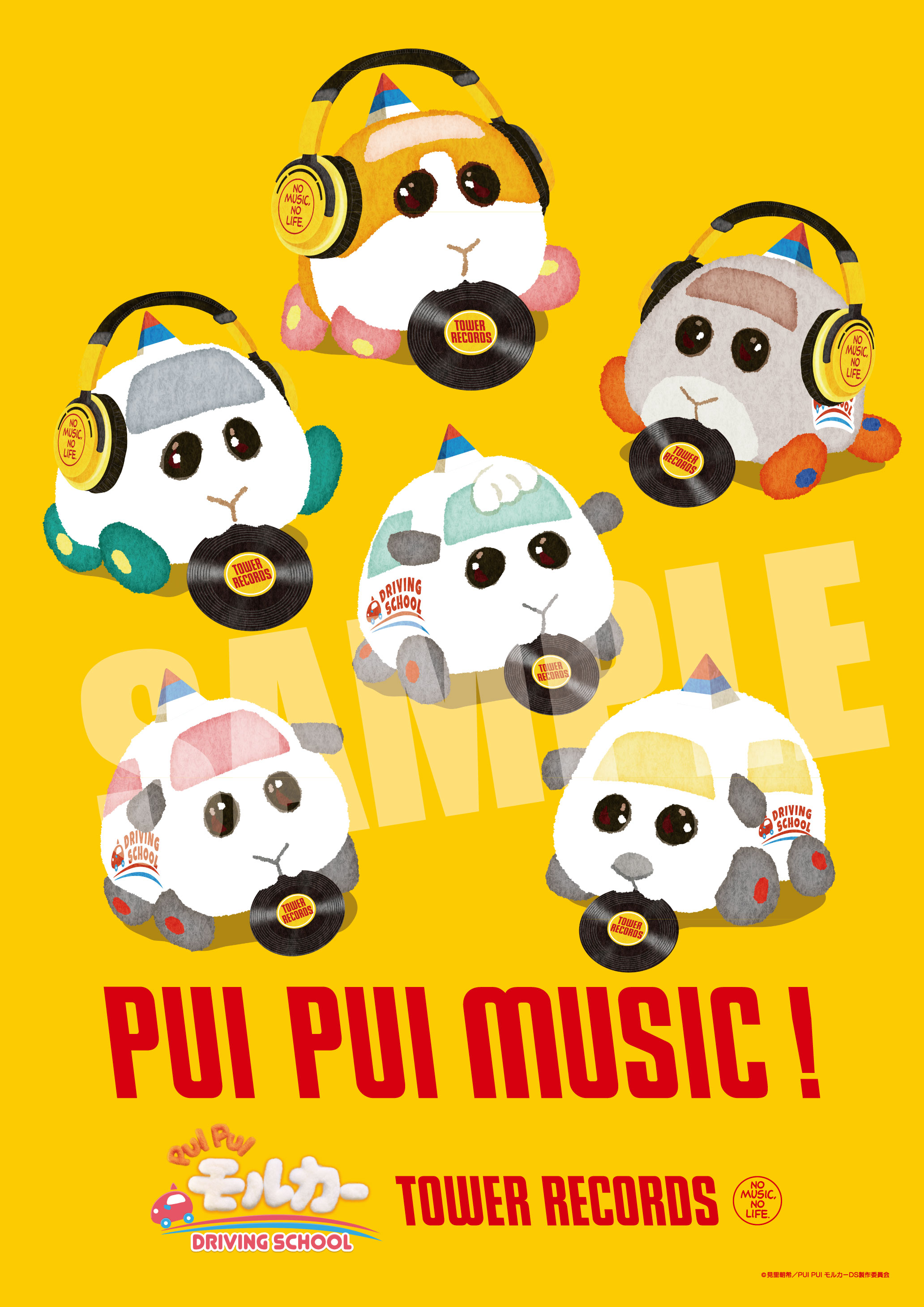 PUI PUI モルカーキャンペーン - TOWER RECORDS ONLINE