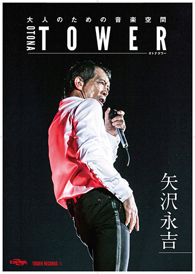 2016年7月度オトナタワー<矢沢永吉> - TOWER RECORDS ONLINE