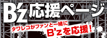 稲葉浩志(B'z/Vo)、「Koshi Inaba LIVE 2023 ~en3.5~」来年2月1日