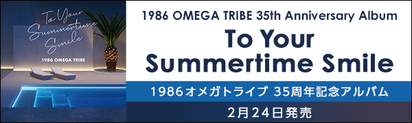 『1986 OMEGA TRIBE 35th Anniversary Album 