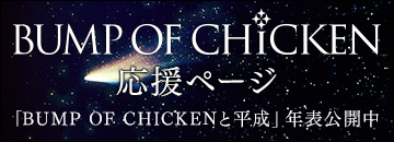 Bump Of Chicken Tower Records Online