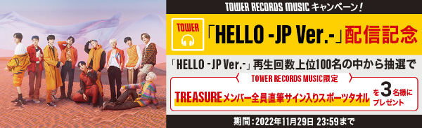 TREASURE『THE SECOND STEP : CHAPTER TWO -JP EDITION-』リリース記念