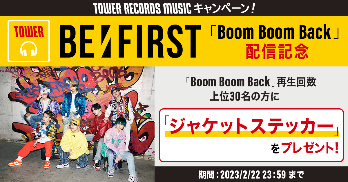 BE:FIRST「Boom Boom Back」リリース記念TOWER RECORDS MUSIC 