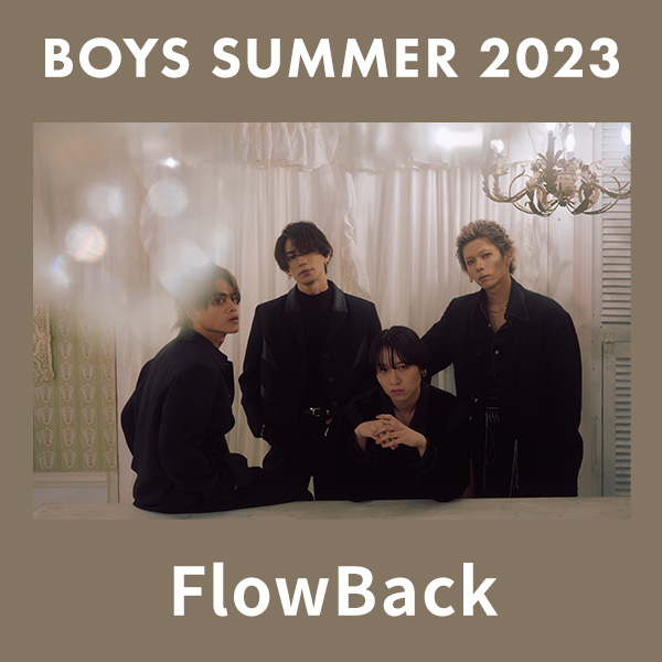 第11弾はFlowBackが登場！タワレコの音楽サブスク〈TOWER RECORDS