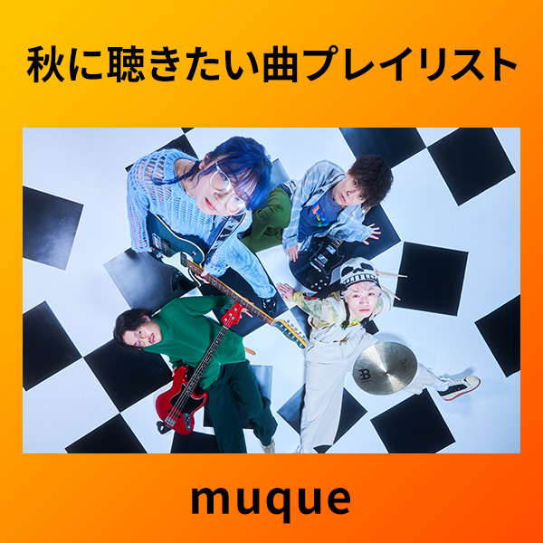 TRM_秋セレクト_muque