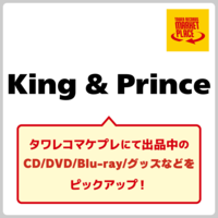 マケプレ_ピックアップ_6