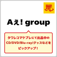 マケプレ_ピックアップ_7