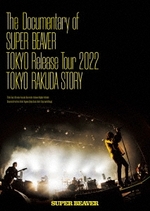 The Documentary of SUPER BEAVER 『東京』Release Tour 2022 ～東京ラクダストーリー～ ［Blu-ray Disc+フォトブックレット］