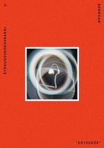 緑黄色社会 × 日本武道館 “20122022”(通常盤)(Blu-ray Disc)