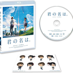 「君の名は。」Blu-rayスタンダード・エディション