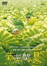 菊次郎の夏 (DVD)