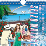 卓上 わたせせいぞう 卓上/壁掛 カレンダー 2026