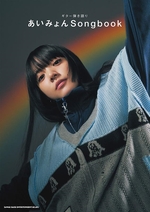 ギター弾き語り あいみょんSongbook