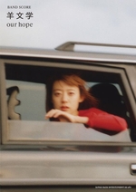 羊文学「our hope」 バンド・スコア