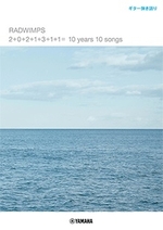 ギター弾き語り RADWIMPS 「2+0+2+1+3+1+1= 10 years 10 songs」